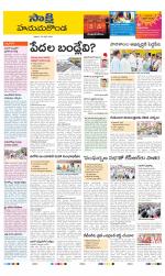 Hanamakonda District