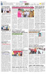 Nellai City-Tirunelveli Supplement