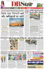 जबलपुर डीबी स्टार 