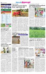 Thiruvarur-Trichy Supplement