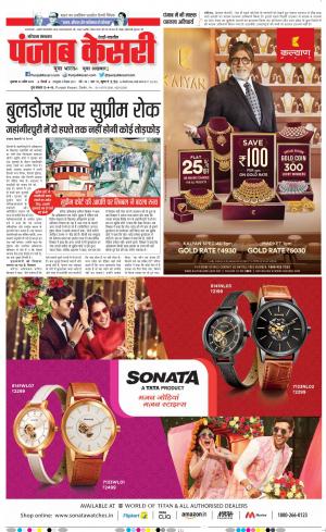 22-04-2022 PUNJAB KESARI Rewari