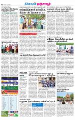 Thanjavur-Trichy Supplement