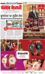 Noida - Punjab Kesari