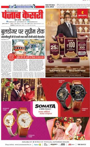 22-04-2022 PUNJAB KESARI Noida