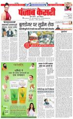 Madhya Pradesh Main - Punjab Kesari