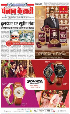 22-04-2022 PUNJAB KESARI Lucknow