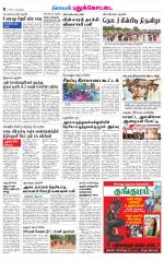 Pudukkottai-Trichy Supplement