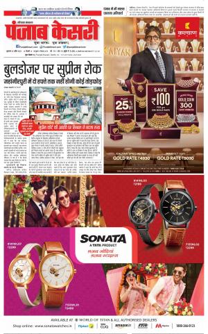 22-04-2022 PUNJAB KESARI Karnal