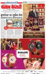 Gurugram - Punjab Kesari