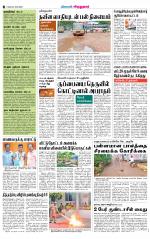 Virudhunagar-Madurai Supplement