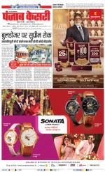 Bijnor - Punjab Kesari