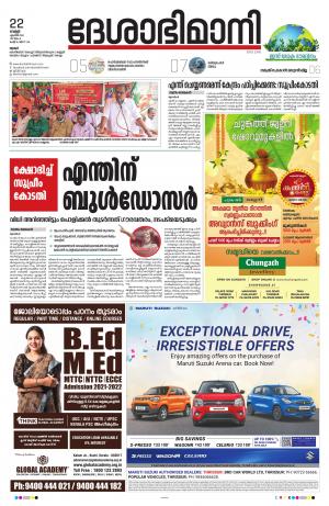 Thrissur, 22th April 2022