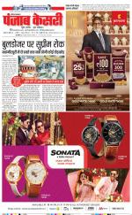 Hariyana Main - Punjab Kesari