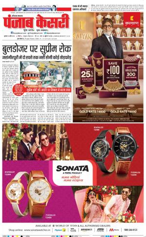 Hariyana Main - Punjab Kesari