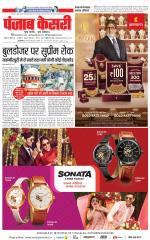 DELHI MAIN - PUNJAB KESARI