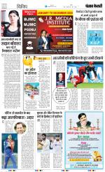 Punjab Kesari Scholar