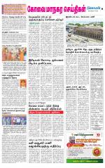 Coimbatore Supplement