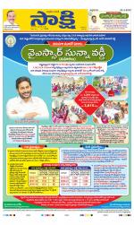 YSR Kadapa Main