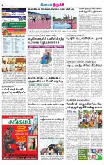 Trichy Supplement