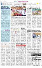 Kanchipuram-Chennai Supplement