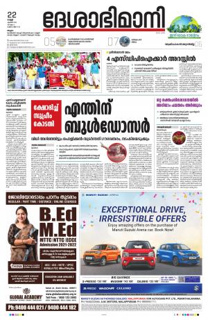 Malappuram, 22nd April 2022