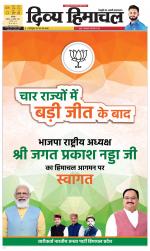 Divya Himachal Chandigarh+Mera Shimla +Aastha