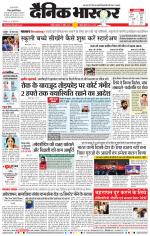 नागपुर-विदर्भ