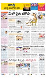 West Godavari District