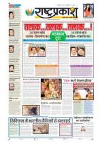 26th Sep Rashtraprakash