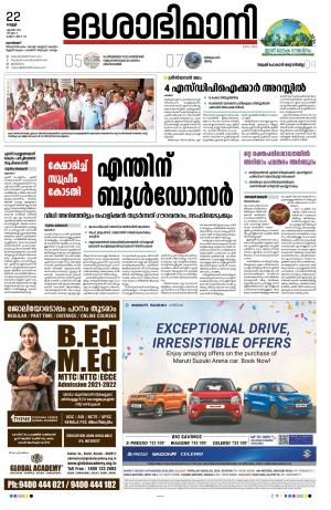 Kozhikode, 22nd  April 2022