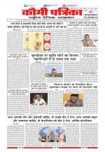 Qaumi Patrika