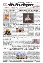 Qaumi Patrika (Punjabi)