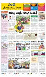 Sri Satyasai District