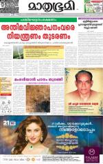 Kannur (includes Kasargod)