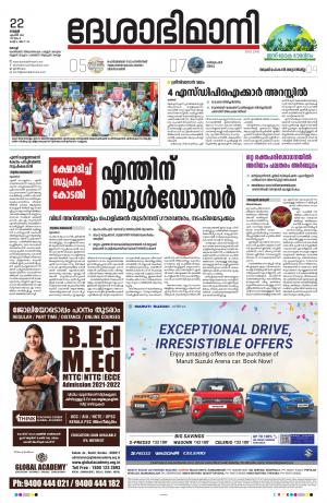 Ernakulam, 22 April 2022