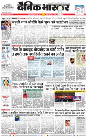 औरंगाबाद 