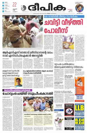 Deepika 22 April 2022