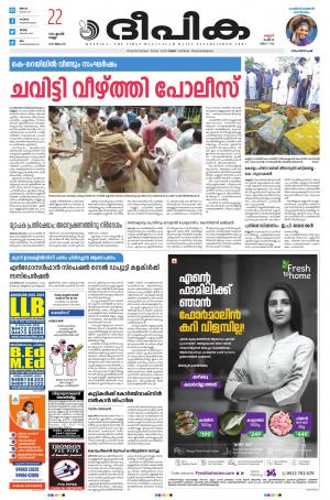 Deepika 22 April 2022