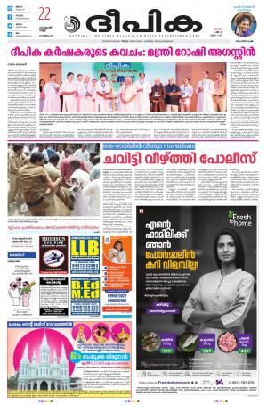 Deepika 22 April 2022