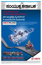 september 26, 2014, Hubli