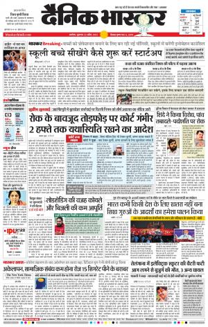 अकोला सिटी