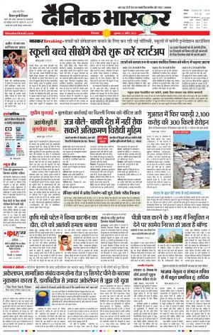 छिंदवाड़ा