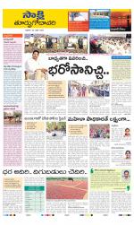 East Godavari District