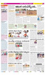 East Godavari Divisions