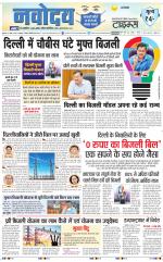 Navodaya Times Main