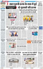 The Navodaya Times Ghaziabad 