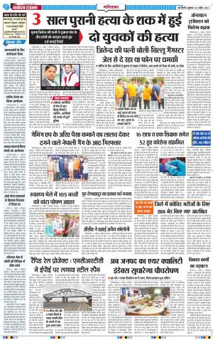 The Navodaya Times Ghaziabad﻿