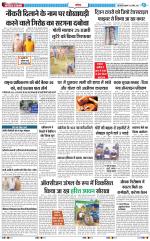 The Navodaya Times Noida