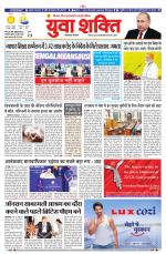 युवाशक्ति