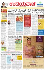 Hubballi Edition